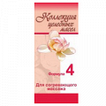 Масло косметическое &quot;Коллекция целебных масел&quot; Формула 4. Для согревающего массажа 50мл фото