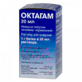 Октагам 10% раствор для инъекций 100мг/мл 20мл фото