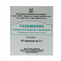Гальманин порошок 2г фото