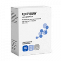 Цитувин концентрат для приготовления инъекционного раствора 10мг/мл 1мл фото