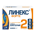 Линекс Форте капсулы фото