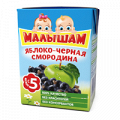 Сок "Малышам" из яблок и черной смородины осветленный 0,2л фото