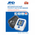 Прибор для измерения артериального давления и частоты пульса (тонометр) "AND" UA-888E Эконом (манжета 22-32см) фото