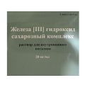 Железа [III] гидроксид сахарозный комплекс раствор для инъекций 20мг/мл 5мл фото