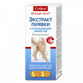 Крем-гель для ног "Софья" Экстракт пиявки с охлаждающим эффектом 75мл фото