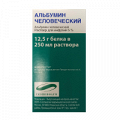 Альбумин человеческий раствор для инъекций 5% 250мл фото
