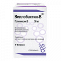 Веллобактин-В лиофилизат для инъекций 50мг фото