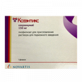 Козэнтикс лиофилизат для инъекций фото