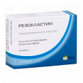 Резокластин концентрат для приготовления инъекционного раствора 4мг/5мл фото