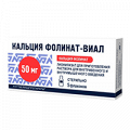 Кальция фолинат-Виал лиофилизат для инъекций 50мг фото