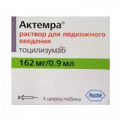 Актемра раствор для инъекций 162мг/0,9мл фото