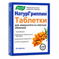 НатурГриппин таблетки для рассасывания массой 0,5г фото