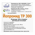 Йопромид ТР раствор для инъекций 370мг йода/мл 50мл фото