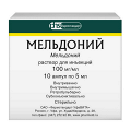 Мельдоний раствор для инъекций 100мг/мл 5мл фото