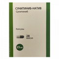 Сунитиниб-натив капсулы 25мг фото