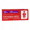 Каптоприл-АКОС таблетки 50мг фото