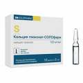 Кальция глюконат-СОЛОфарм раствор для инъекций 100мг/мл 5мл фото