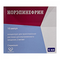 Норэпинефрин концентрат для приготовления инъекционного раствора 2мг/мл 4мл фото