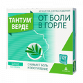 Тантум верде таблетки для рассасывания со вкусом эвкалипта 3мг фото