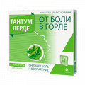 Тантум верде таблетки для рассасывания со вкусом мяты 3мг фото