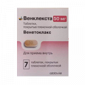 Венклекста таблетки 50мг фото