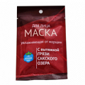 Маска "Формула вашего здоровья - Сакские грязи" Увлажняющая от морщин 27г (15мл) фото