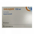 Зикадия капсулы 150мг фото