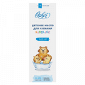 Масло детское "KidsLife" для купания 200мл фото