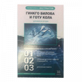 Комплекс экстрактов гинкго билоба и готу кола фото