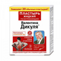 Гель-пластырь "Валентина Дикуля" разогревающий Капсаицин. Пчелиный яд 75мл фото