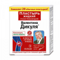 Гель-пластырь "Валентина Дикуля" разогревающий Капсаицин. Панты марала 75мл фото