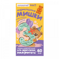 Виталэнд Иммуно "Consumed" Kids Мармеладные мишки (со вкусом апельсина) жевательные пастилки массой 2500мг фото