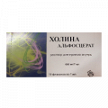 Холина альфосцерат раствор 600мг/7мл фото
