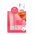 BC Beauty Care бальзам для губ Восстанавливающий 4,2г фото