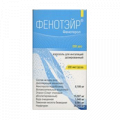 Фенотэйр аэрозоль 100мкг/доза 200доз фото