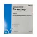 Виалфер раствор для инъекций 20мг/мл 5мл фото