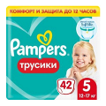 Pampers "Pants" подгузники трусики размер 5 фото