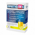 Простудокс порошок лимонный 5г фото