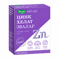 Эвалар "Цинк Хелат" таблетки 0,5г фото