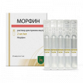 Морфин раствор 2мг/мл 5мл фото