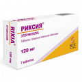 Риксия таблетки 120мг фото