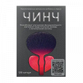 Чинч капсулы 0,32г фото