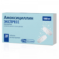 Амоксициллин Экспресс таблетки диспергируемые 1000мг фото