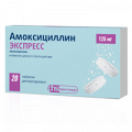 Амоксициллин Экспресс таблетки диспергируемые 125мг фото