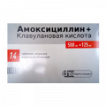 Амоксициллин+Клавулановая кислота таблетки 500мг+125мг фото
