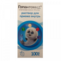 Гопантомид раствор фото