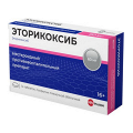 Эторикоксиб таблетки 60мг фото