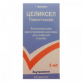 Целиксел концентрат для приготовления инъекционного раствора 6мг/мл 5мл фото