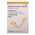 Колистиметат ПСК лиофилизат 1000000ЕД фото