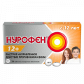 Нурофен 12+ таблетки 200мг фото